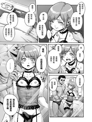 [あいあん] おのこと。 [中国翻訳] [DL版]_167