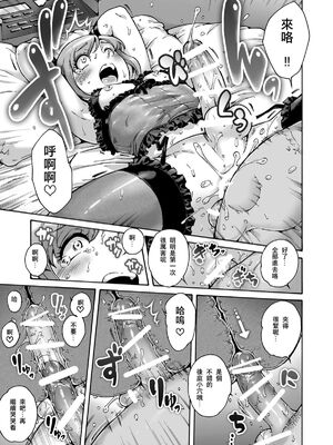 [あいあん] おのこと。 [中国翻訳] [DL版]_175