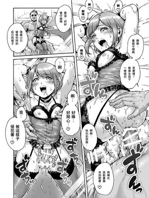 [あいあん] おのこと。 [中国翻訳] [DL版]_176