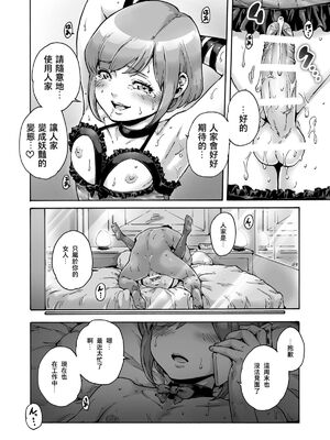 [あいあん] おのこと。 [中国翻訳] [DL版]_180