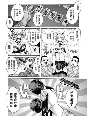 [あいあん] おのこと。 [中国翻訳] [DL版]_184