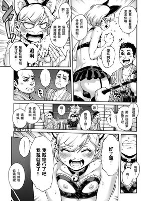 [あいあん] おのこと。 [中国翻訳] [DL版]_185