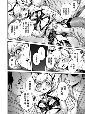 [あいあん] おのこと。 [中国翻訳] [DL版]_188