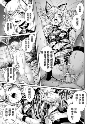 [あいあん] おのこと。 [中国翻訳] [DL版]_189