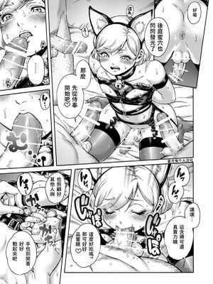 [あいあん] おのこと。 [中国翻訳] [DL版]_191