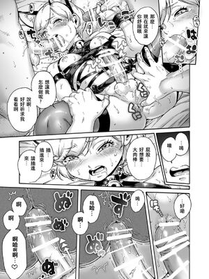 [あいあん] おのこと。 [中国翻訳] [DL版]_193