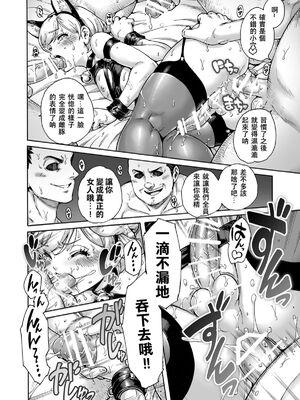 [あいあん] おのこと。 [中国翻訳] [DL版]_196