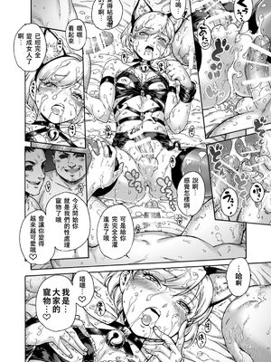 [あいあん] おのこと。 [中国翻訳] [DL版]_198