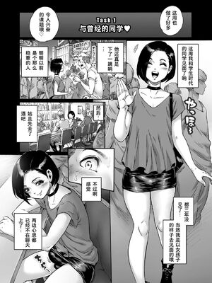 [あいあん] おのこと。 [中国翻訳] [DL版]_204