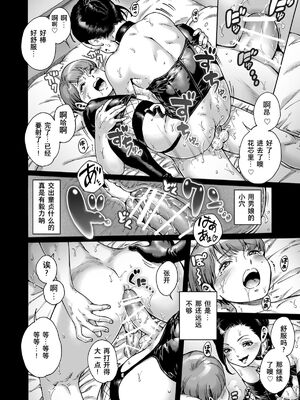 [あいあん] おのこと。 [中国翻訳] [DL版]_210