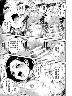 [あいあん] おのこと。 [中国翻訳] [DL版]_217