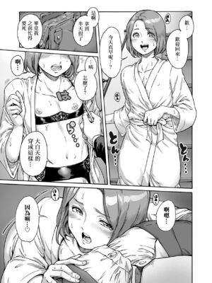 [あいあん] おのこと。 [中国翻訳] [DL版]_225