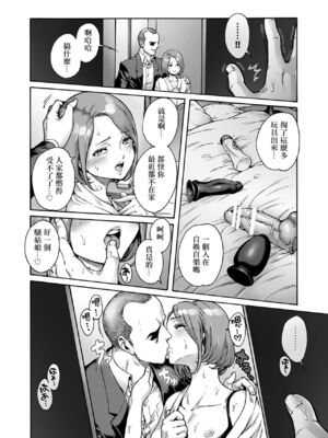 [あいあん] おのこと。 [中国翻訳] [DL版]_226