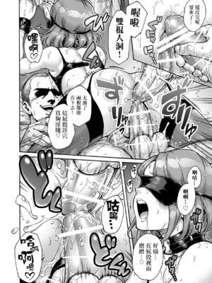 [あいあん] おのこと。 [中国翻訳] [DL版]_238