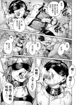 [あいあん] おのこと。 [中国翻訳] [DL版]_239