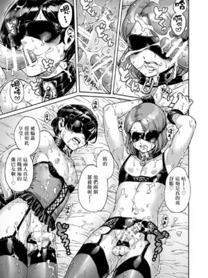 [あいあん] おのこと。 [中国翻訳] [DL版]_241