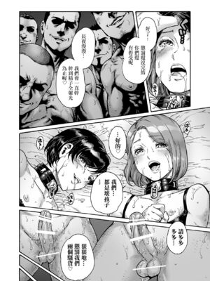 [あいあん] おのこと。 [中国翻訳] [DL版]_242