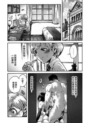 [あいあん] おのこと。 [中国翻訳] [DL版]_007