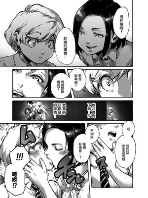 [あいあん] おのこと。 [中国翻訳] [DL版]_009