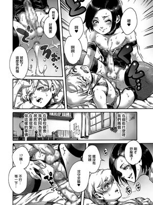 [あいあん] おのこと。 [中国翻訳] [DL版]_016