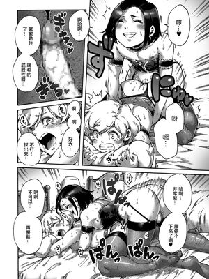 [あいあん] おのこと。 [中国翻訳] [DL版]_018