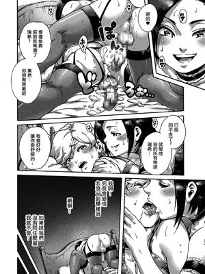 [あいあん] おのこと。 [中国翻訳] [DL版]_020