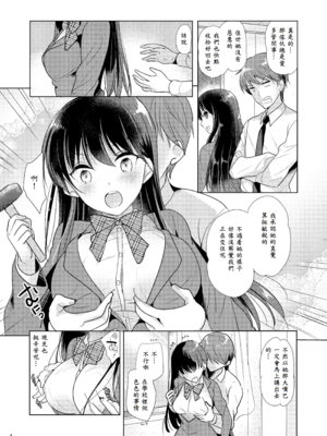 [nine-on (かたせ なの)] スイートガール [中譯]_03