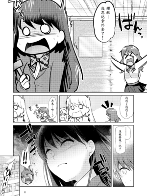 [nine-on (かたせ なの)] スイートガール [中譯]_05