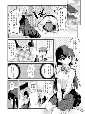 [nine-on (かたせ なの)] スイートガール [中譯]_06