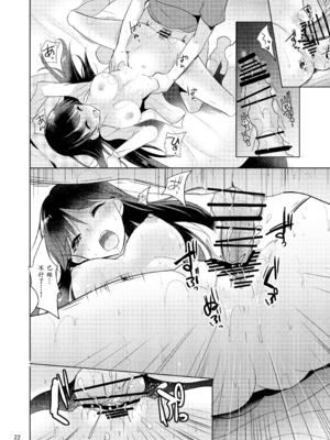 [nine-on (かたせ なの)] スイートガール [中譯]_21