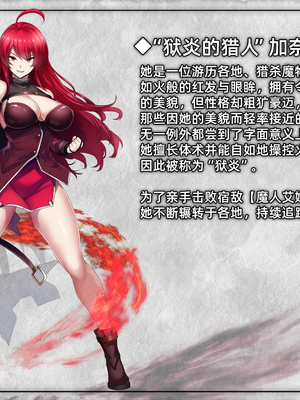 [妄想Caution (ダイアル)] 戦姫バッドエンド -炎髪勝ち気ヒロイン無様敗北CG集-_001