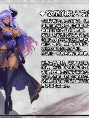 [妄想Caution (ダイアル)] 戦姫バッドエンド -炎髪勝ち気ヒロイン無様敗北CG集-_002