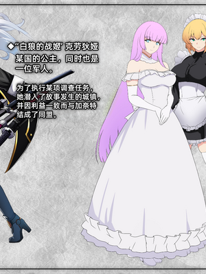 [妄想Caution (ダイアル)] 戦姫バッドエンド -炎髪勝ち気ヒロイン無様敗北CG集-_003