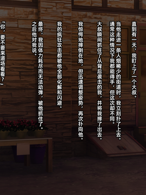 [妄想Caution (ダイアル)] 戦姫バッドエンド -炎髪勝ち気ヒロイン無様敗北CG集-_006