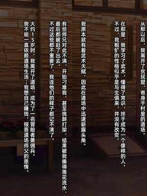 [妄想Caution (ダイアル)] 戦姫バッドエンド -炎髪勝ち気ヒロイン無様敗北CG集-_007