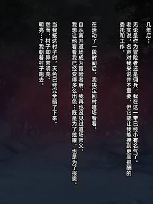 [妄想Caution (ダイアル)] 戦姫バッドエンド -炎髪勝ち気ヒロイン無様敗北CG集-_008