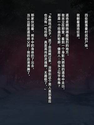 [妄想Caution (ダイアル)] 戦姫バッドエンド -炎髪勝ち気ヒロイン無様敗北CG集-_009