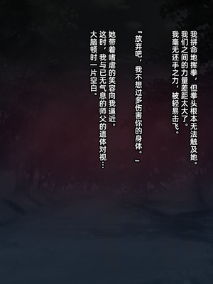 [妄想Caution (ダイアル)] 戦姫バッドエンド -炎髪勝ち気ヒロイン無様敗北CG集-_010