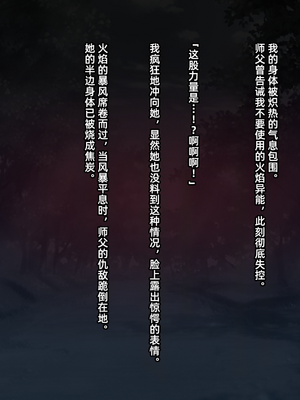 [妄想Caution (ダイアル)] 戦姫バッドエンド -炎髪勝ち気ヒロイン無様敗北CG集-_011