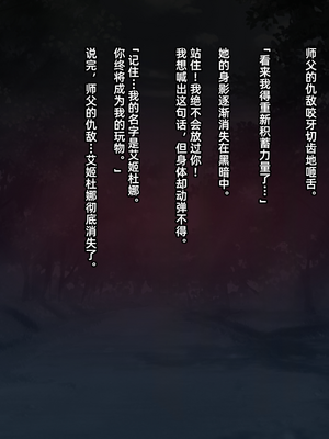 [妄想Caution (ダイアル)] 戦姫バッドエンド -炎髪勝ち気ヒロイン無様敗北CG集-_012