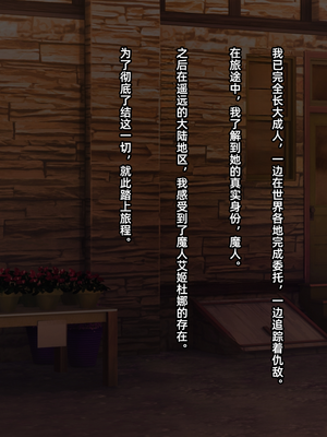 [妄想Caution (ダイアル)] 戦姫バッドエンド -炎髪勝ち気ヒロイン無様敗北CG集-_013