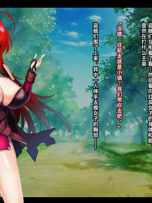 [妄想Caution (ダイアル)] 戦姫バッドエンド -炎髪勝ち気ヒロイン無様敗北CG集-_018