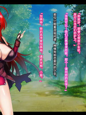 [妄想Caution (ダイアル)] 戦姫バッドエンド -炎髪勝ち気ヒロイン無様敗北CG集-_026