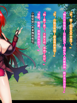 [妄想Caution (ダイアル)] 戦姫バッドエンド -炎髪勝ち気ヒロイン無様敗北CG集-_027