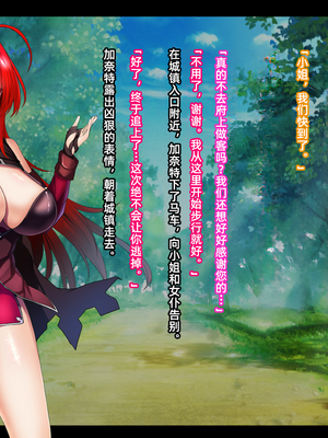 [妄想Caution (ダイアル)] 戦姫バッドエンド -炎髪勝ち気ヒロイン無様敗北CG集-_028