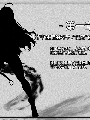 [妄想Caution (ダイアル)] 戦姫バッドエンド -炎髪勝ち気ヒロイン無様敗北CG集-_029