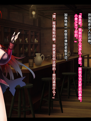 [妄想Caution (ダイアル)] 戦姫バッドエンド -炎髪勝ち気ヒロイン無様敗北CG集-_031