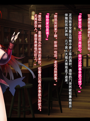 [妄想Caution (ダイアル)] 戦姫バッドエンド -炎髪勝ち気ヒロイン無様敗北CG集-_032