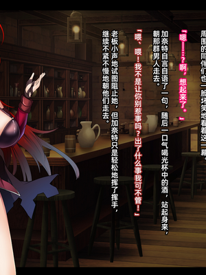 [妄想Caution (ダイアル)] 戦姫バッドエンド -炎髪勝ち気ヒロイン無様敗北CG集-_033