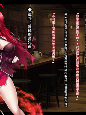 [妄想Caution (ダイアル)] 戦姫バッドエンド -炎髪勝ち気ヒロイン無様敗北CG集-_036